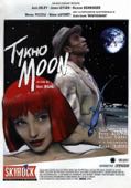 TYKHO MOON